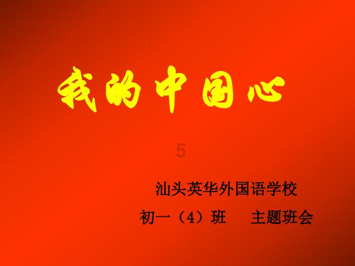 炮轰男爵